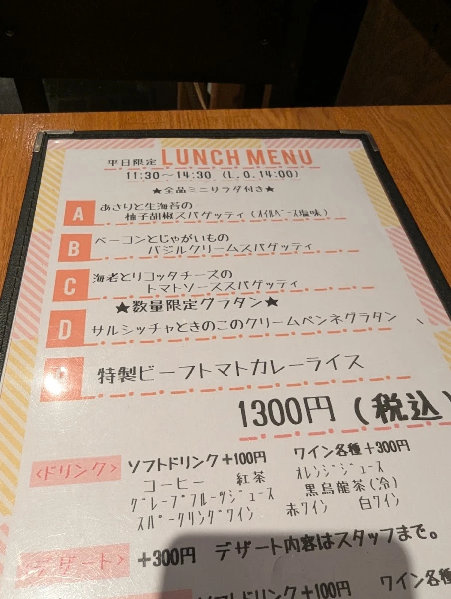 ワイン食堂 マルゴ メニュー写真 7